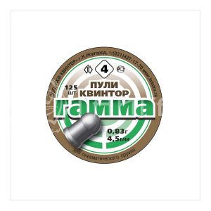 Пули 4,5мм Квинтор Гамма №4 0,83г круглая головка (125шт)